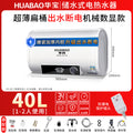 Wholesale huabao electric water heater for rental apartment 80 liters 60 liters flat barrel electric water heater bathfor home water heater