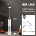Electric egg whisk milk frother coffee frother handheld cordless whisk for whipping egg whites, cream, and cake batter