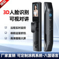 3d face recognition smart door lock, electronic lock, anti-theft door lock, entry door fingerprint lock, password lock - direct from shenzhen factory