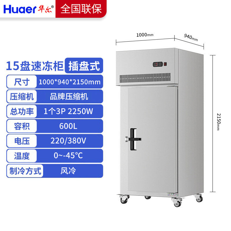 Huaer commercial quick freezer, sea cucumber buns, dumplings, quick freezer, food freezer, minus 45 degrees seafood quick freezer