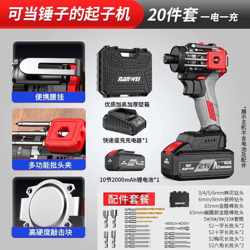Nanwei brushless screwdriver can knock home electric screwdriver electric drill rechargeable screwdriver electric screwdriver