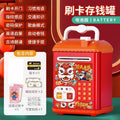 Lunar new year lion dance [card swipe/fingerprint/music story/automatic money suction] - battery-free