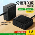 Smart fast charging magic box desktop charger multifunctional all-in-one computer socket usb charging power strip office