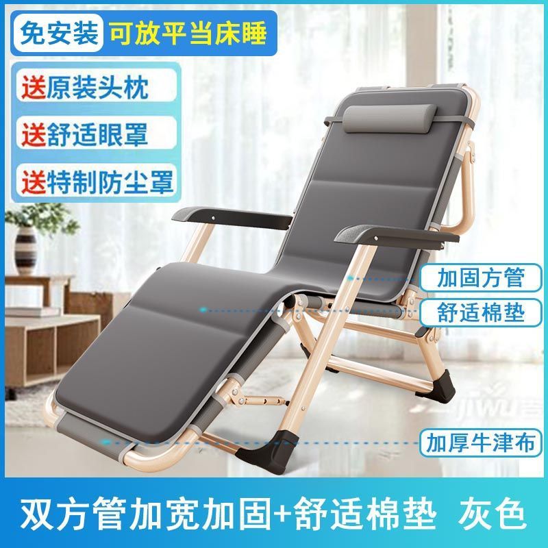 Recliner foldable lunch break single bed office backrest nap balcony for home lazy beach adult chair