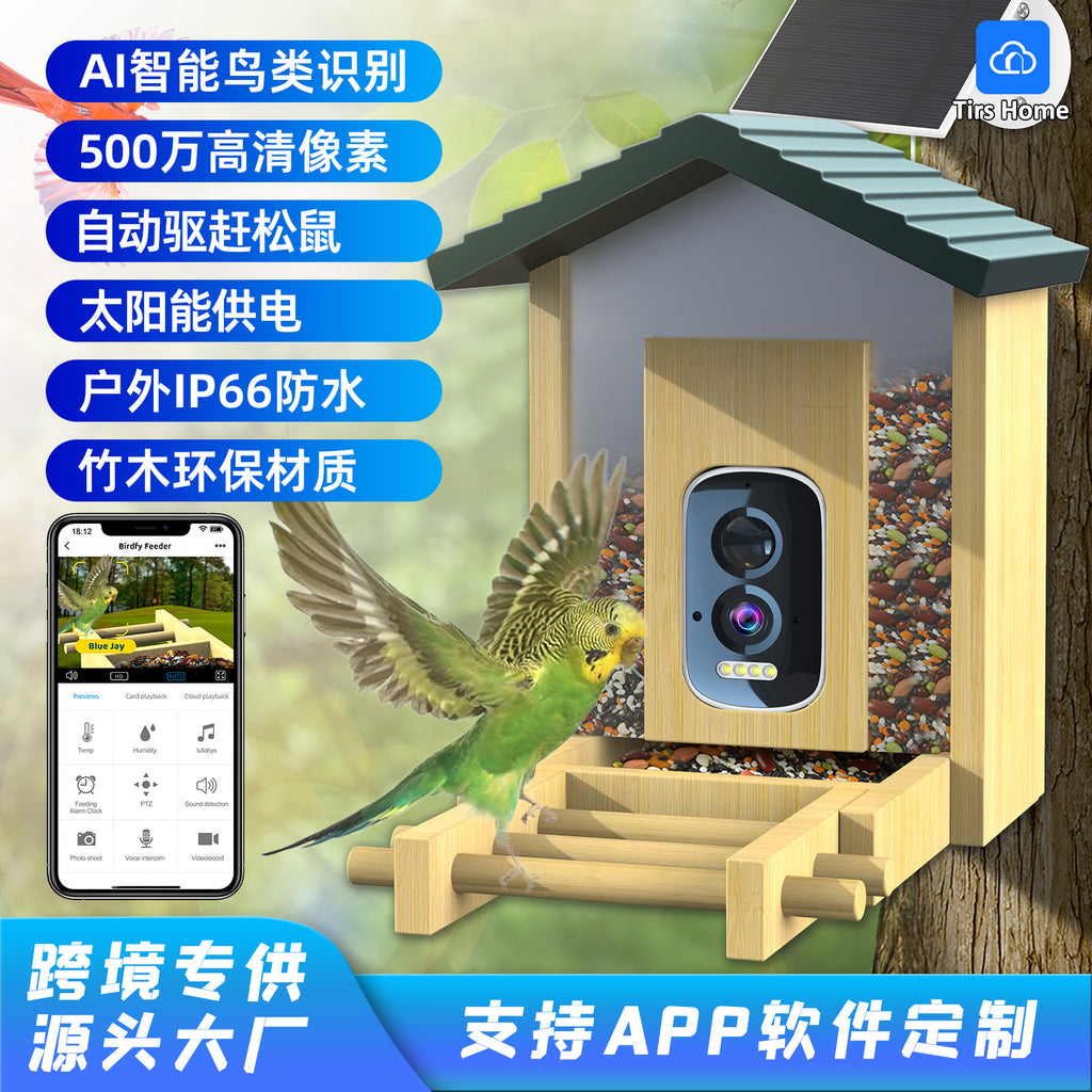 Factory direct sales bamboo and wood intelligent bird feeder AI recognition 5MP pixel camera feeder,   explosion