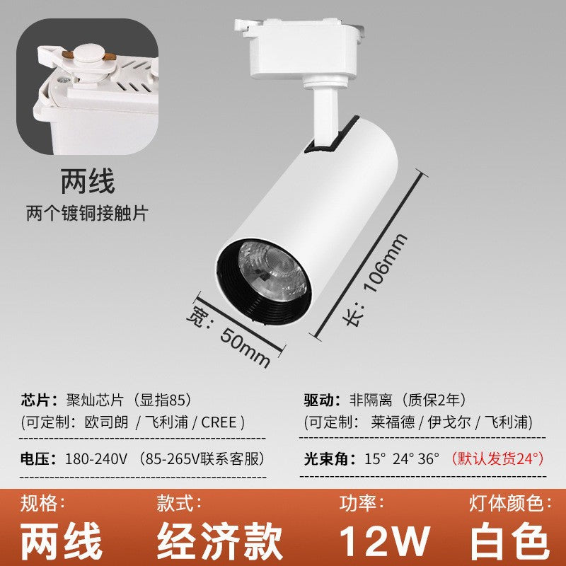 LED commercial lighting, boom spotlight, surface decoration hotel track light COB ceiling live stream clothing store track light