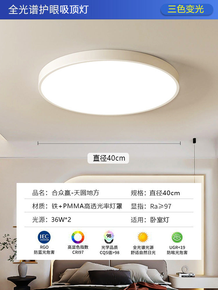 Ultra-thin led ceiling light simple modern master bedroom light room living room light corridor kitchen balcony simple lamp
