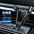 Car air outlet navigation bracket car snap-on gravity bracket creative casualins mobile phone bracket