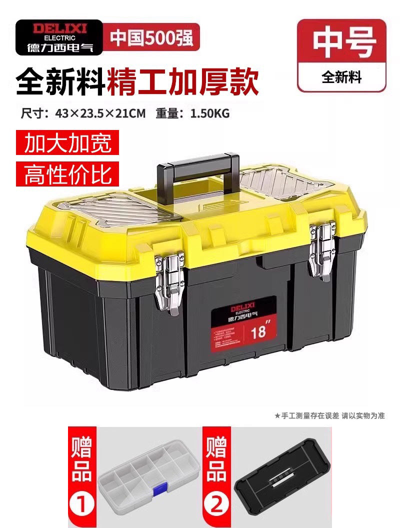 Delixi Electric Toolbox Multifunctional Portable Electrical Box Vehicle Thickened Multi-layer Storage Box Large Capacity
