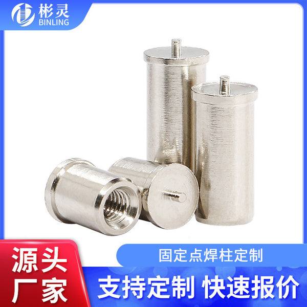 Stainless steel welded nut column internal thread spot welding column PCB spot welding fixed column with welding pin copper nut column customization