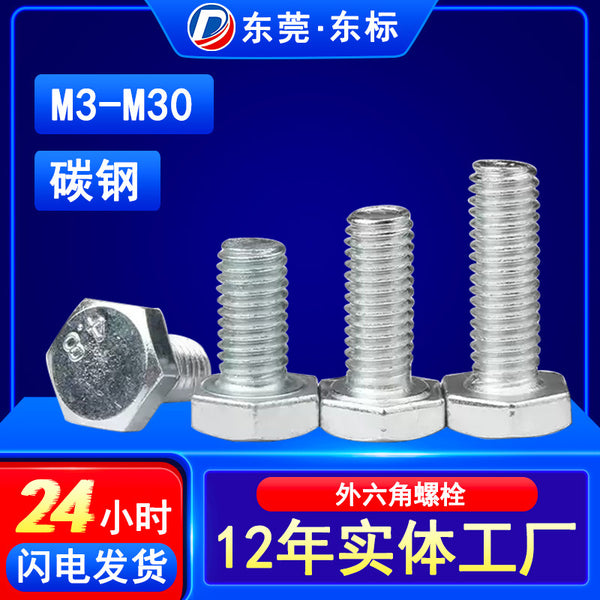 Iron Galvanized Bolt Hexagon Screw Hexagon Bolt Hexagon Head Standard Fasteners M5/M6/M8/M10