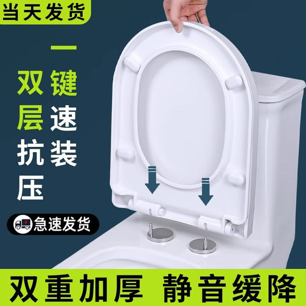 Toilet cover household universal thickened toilet cover toilet seat cover toilet seat cover toilet seat cover toilet board accessories old-fashioned replacement UVO type