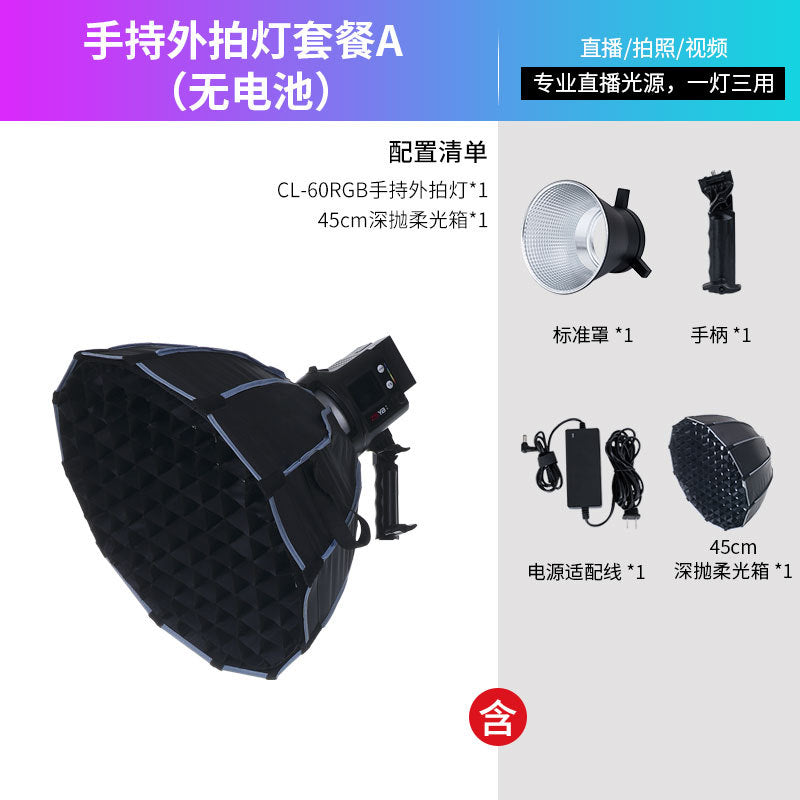 Customized 60W RGB filling light handheld outdoor portable photography lighting spotlight background atmosphere live light