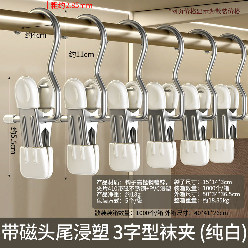 Stainless steel seamless clip with hook clip Multifunctional clip Hat storage clip Pants pantyhose clip Drying socks clip