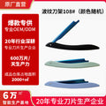 Corrugated knife holder 108# (random color)
