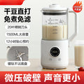 Soy milk machine for home fully automatic no-cook light tone multi-function juicer new arrival filter-free european standard cross-border wall breaking machine
