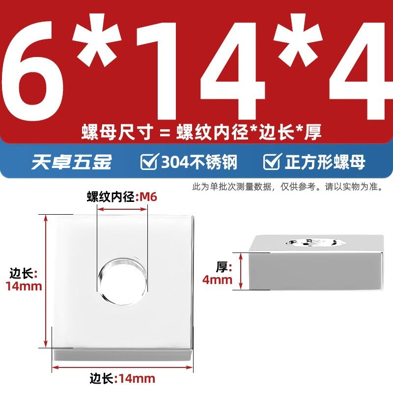 304 stainless steel rectangular nut iron square aluminum profile slider nut square nut M4M5M6M8M10mm