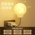 3d moon lamp usb voice control led night light - desktop bedroom ambient lighting - creative planet lamp