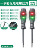 Electrician's multifunctional test pen - household use, cross & slotted, led breakpoint detection, rubberized grip, inspection with magnetic screwdriver