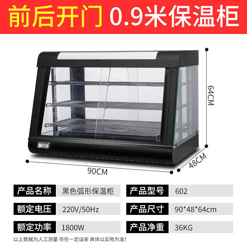 Commercial food warming cabinet - small display case for egg tarts, bread, cakes, burgers, and fried chicken - heated and thermostatically controlled warming box