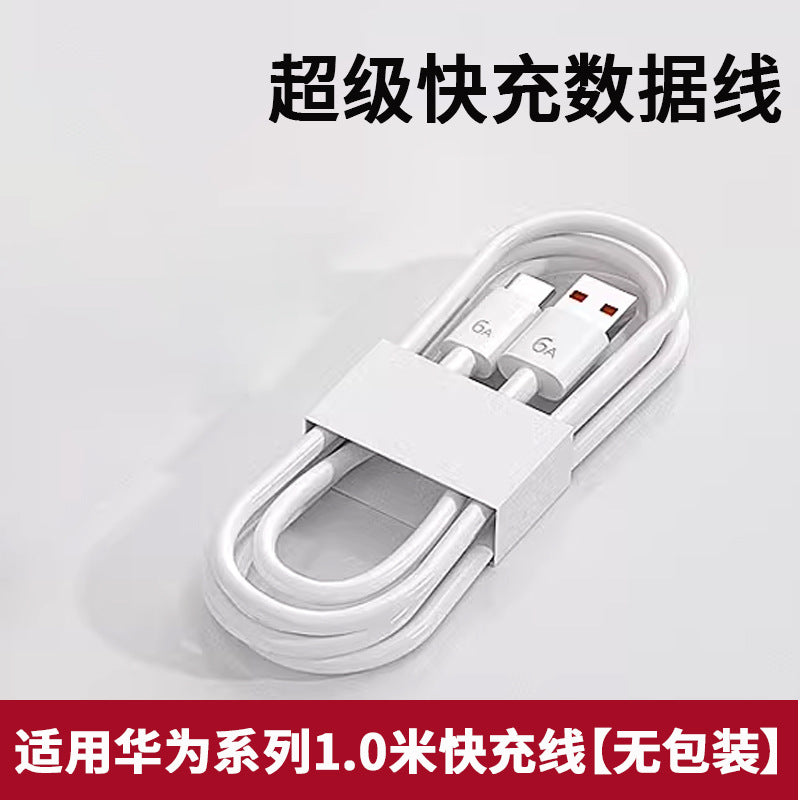 Suitable for huawei charger 100w super fast charging head 66w flash charging head pura70 series/mate50/40/30
