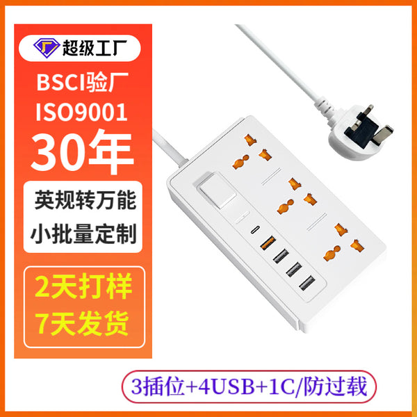 Cross-border  British standard to universal socket, with USB desktop power strip with PD fast charging plug-in board wholesale customization