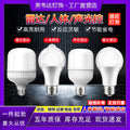 Voice-activated light corridor sensor light human body sensor aisle sound and light control infrared radar stair corridor led light bulb
