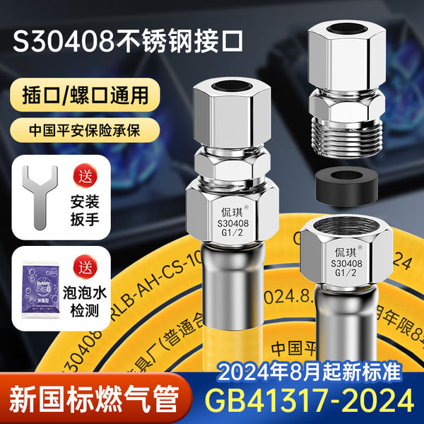 Natural gas hose, gas pipe, gas stove, stainless steel corrugated pipe, household explosion-proof metal special high pressure pipe