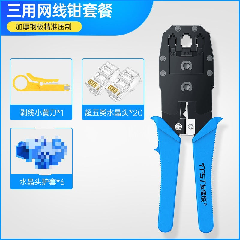 Network pliers crystal head crimping pliers household network pliers professional grade super five 6 6 7 7 network connector cover