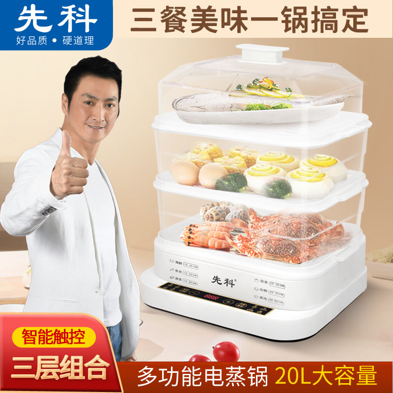 Electric steamer multifunctional for homethree-layer multi-layer large capacity intelligent fully automatic breakfast machine steamer steamed vegetable electric steamer