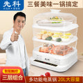 Electric steamer multifunctional for homethree-layer multi-layer large capacity intelligent fully automatic breakfast machine steamer steamed vegetable electric steamer