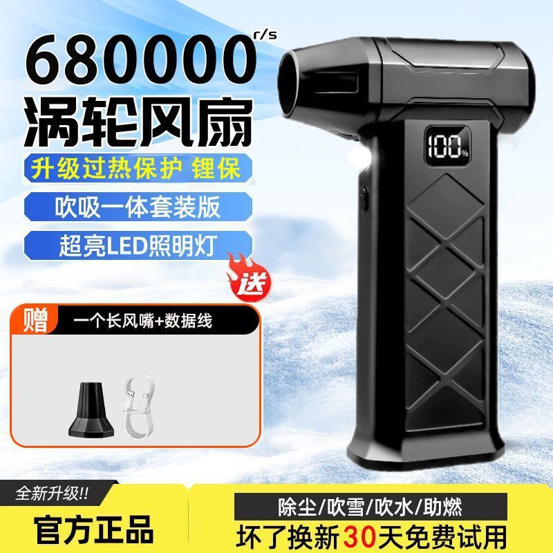 680,000 rpm violent turbo fan brushless motor high-speed turbo hair dryer handheld hair dryer gun vacuuming and combustion