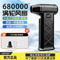 680,000 rpm violent turbo fan brushless motor high-speed turbo hair dryer handheld hair dryer gun vacuuming and combustion