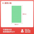 Fruit green-35*50cm [extension board used with 78 large board]