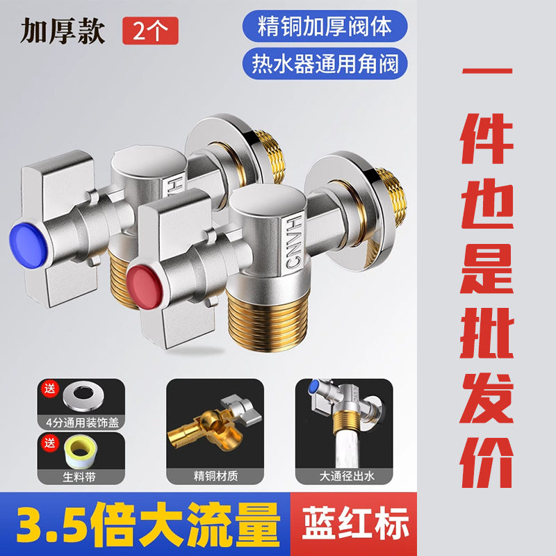 Angle valve wholesale large flow ball valve hot and cold gas water heater professional household bathroom triangle switch 4 points
