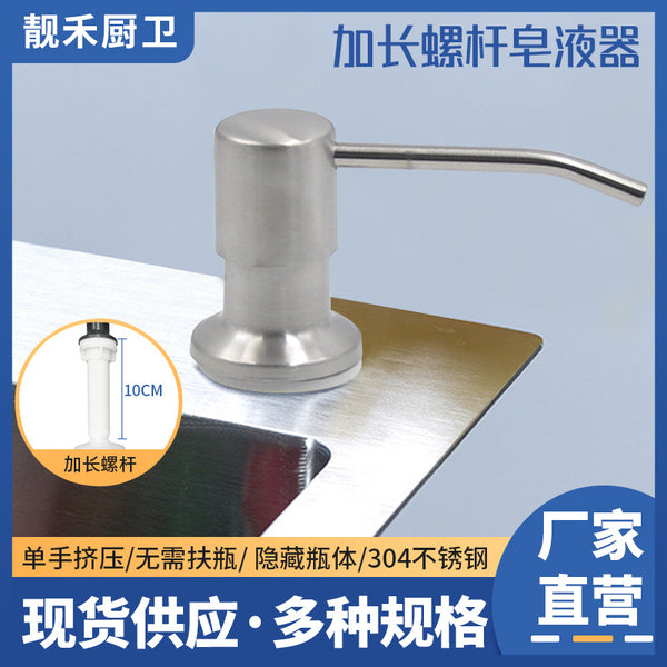 Kitchen extension screw soap dispenser detergent sink press artifact detergent presser vegetable washing extension tube