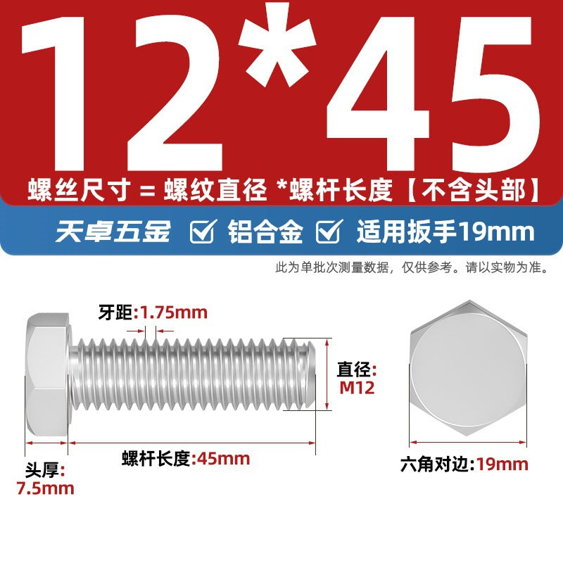 6061 Aluminum Alloy Hexagon Bolts, Pure Aluminum Screw Screw Fastener M5M8M10M12M16
