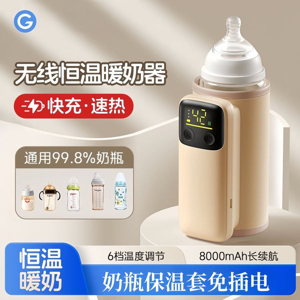 Wireless thermostatic milk warmer, rechargeable anhydrous milk warmer, winter night milk artifact, going out to flush milk bottle heating cover