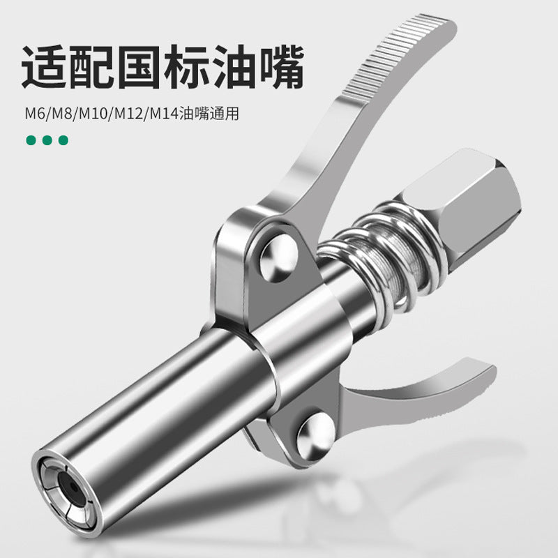 Grease gun nozzle high pressure lock pliers type grease nozzle self-locking electric manual grease nozzle grease machine flat head accessories