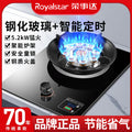 Wholesale royalstar gas stove single stove for home lpg fierce fire natural gas table embedded gas stove single eye