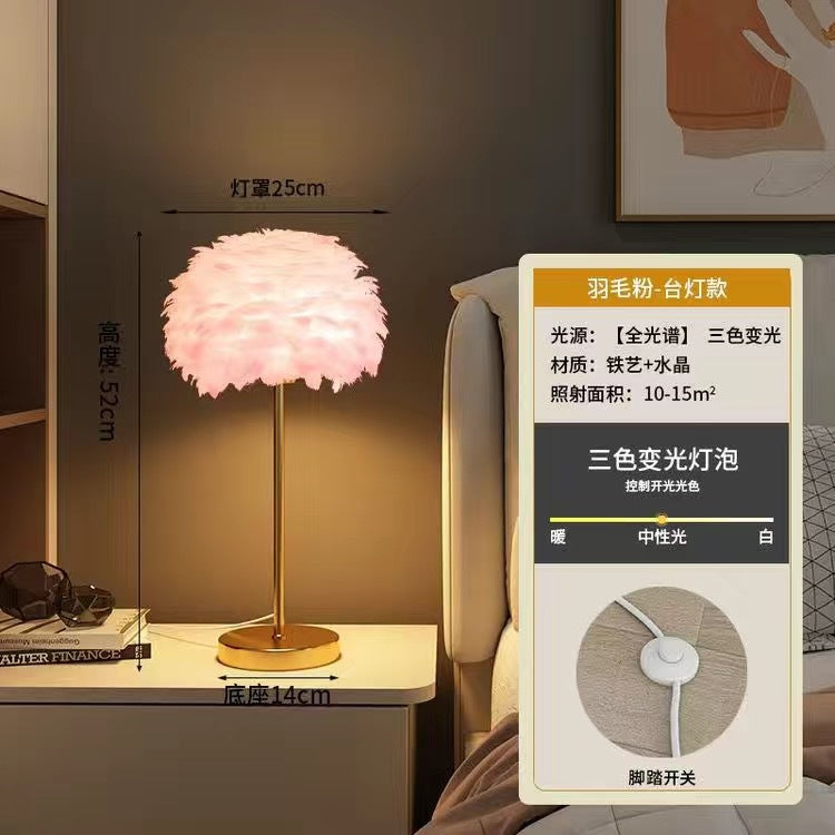 popular feather floor lamp bedroom bedside ins living room room light luxury decoration atmosphere vertical floor lamp