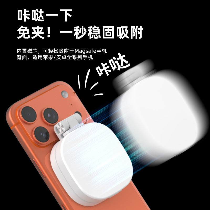 mobile phone magnetic fill light live broadcast shooting handheld beauty camera portable outdoor selfie pocket