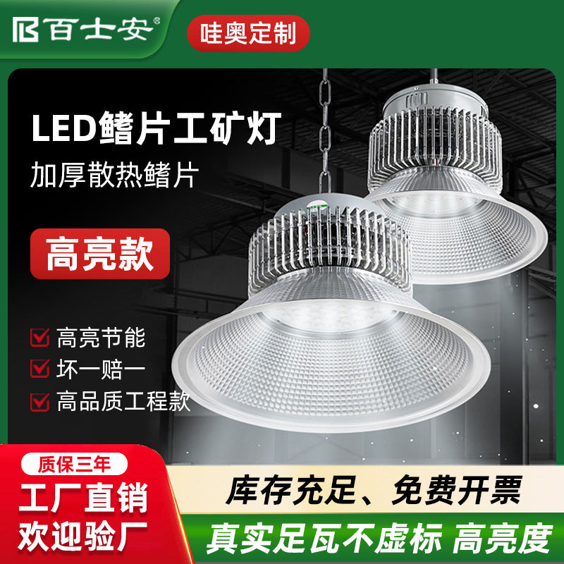 LED High Bay Light Factory RV Warehouse Lighting Chandelier 100W150W200W High Power High Bay Light