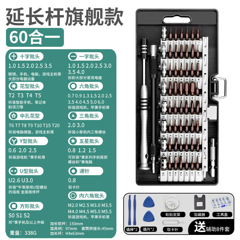 Precision screwdriver set - professional repair tool kit for mobile phones, computers, laptops, disassembly, dust removal, and household use - small and multifunctional