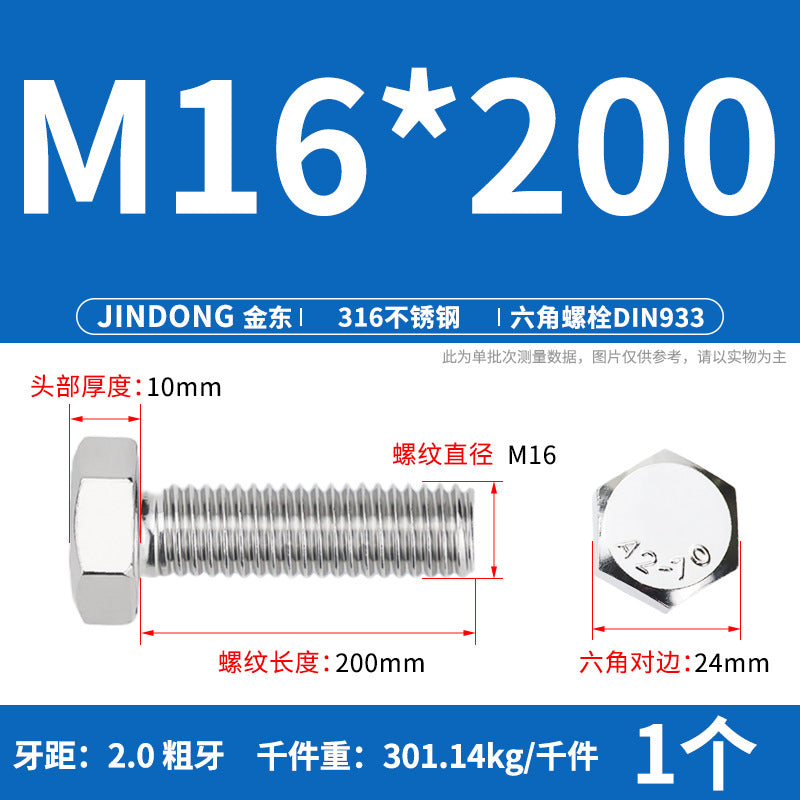 316L stainless steel outer hexagon bolt full thread hexagon head screw M16M18M20M22M24 anti-rust