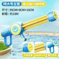 **[heavy-duty five-tube] extra-large blue pull-out gatling gun**