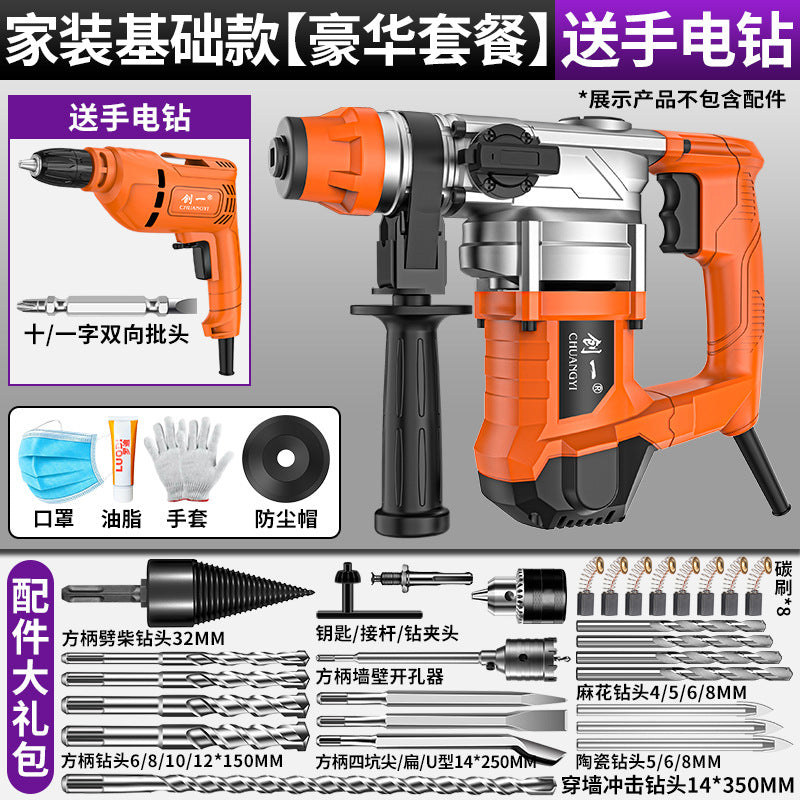 Chuangyi electric hammer, electric pick, multi-function impact drill, high-power wood splitting, concrete drilling, industrial grade, factory direct sales