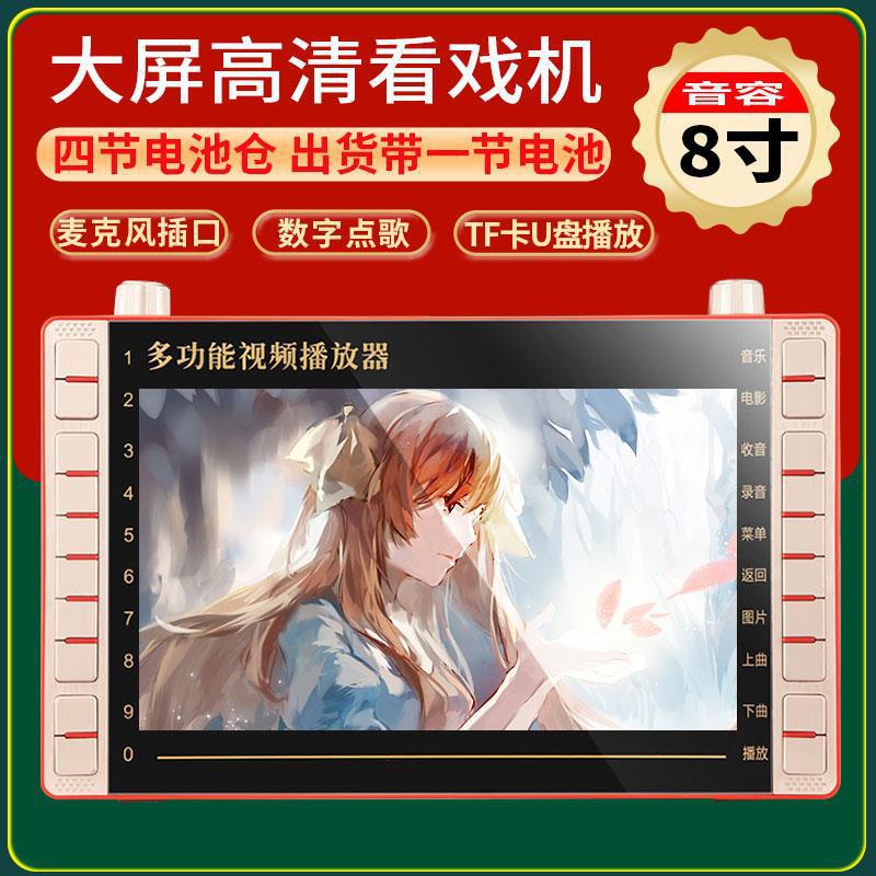 SP4 high definition theater machine 8.8 inch high definition Mobile Pentium 4 loudspeaker singing radio square