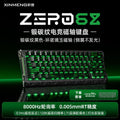 Xinmeng zero68 magnetic axis e-sports keyboard gaming office wired carbon fiber pattern aluminum alloy side wings cross-border new product