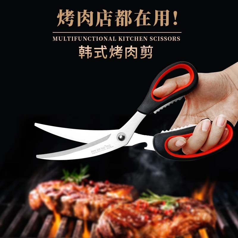 Korean barbecue scissors kitchen scissors stainless steel barbecue scissors restaurant multi-functional scissors boxed spot wholesale